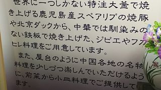 銀座で中華ランチ食べ放題で1000円なり！