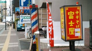 中華そば 富士屋