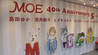 「MOE 40th Anniversary 5人展」へ（松屋銀座）