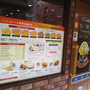 お手頃の本格カレー