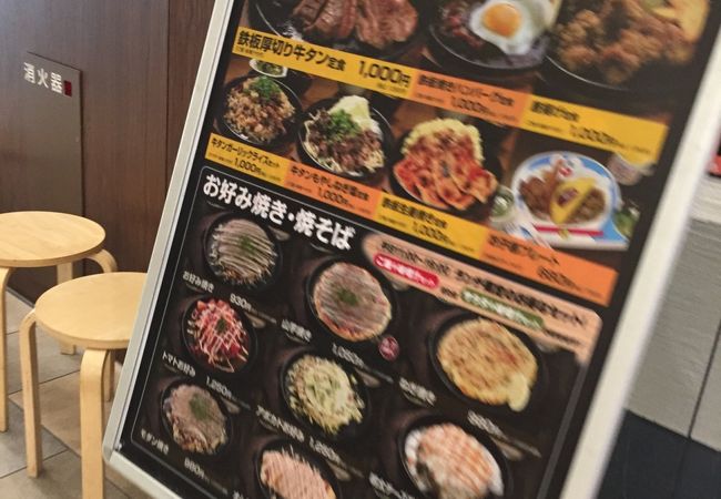 こて吉 武蔵小杉東急スクエア店 クチコミ アクセス 営業時間 溝の口 武蔵小杉 フォートラベル こて吉 武蔵小杉東急スクエア店 クチコミ アクセス 営業時間 溝の口 武蔵小杉 フォートラベル