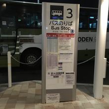 広島行き三次駅前バス停。