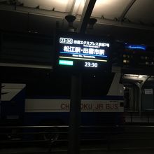 出雲エクスプレス京都7号の出発案内。