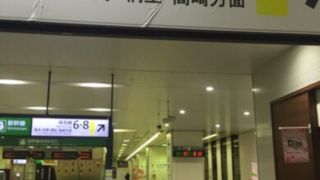 関東を真横に走る路線