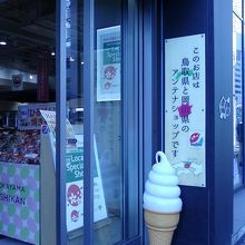 お店の入り口そばです。