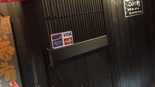 居酒屋 ごんべ村