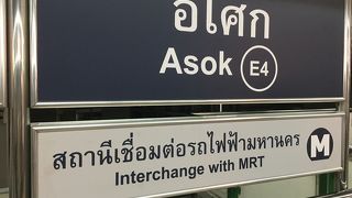 地下鉄とBTSの乗り換え