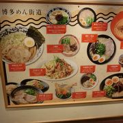 ラーメン屋ばかりではなかった