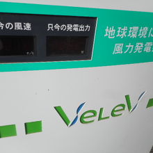 風力発電らしい