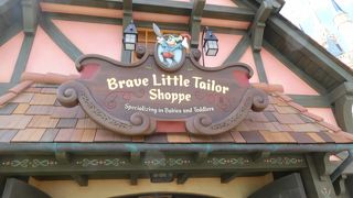 ブレイブリトルテイラー・ショップとして生まれ変わりました。