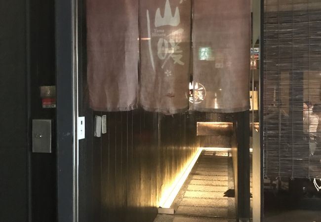 山暖 クチコミ アクセス 営業時間 広島市 フォートラベル 山暖 クチコミ アクセス 営業時間 広島市 フォートラベル