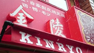 赤いチャーシュー