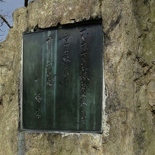 不来方、この地の名前です