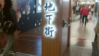 最近、リニューアル