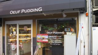 プリンの専門店