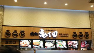三好パーキングエリア（上り）にあるお店。
