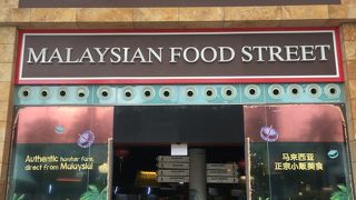 シンガポールにマレーシアの屋台街！マレーシア料理を堪能