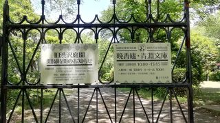 飛鳥山公園の南側