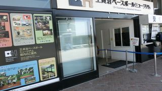 東京ドームにない不思議