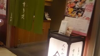 昼にビジネスランチでお世話になる