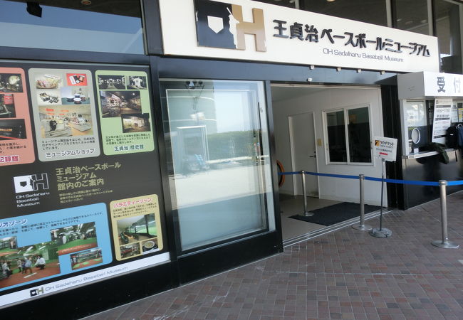 王貞治ベースボールミュージアム クチコミ アクセス 営業時間 博多 フォートラベル 王貞治ベースボールミュージアム クチコミ アクセス 営業時間 博多 フォートラベル