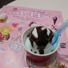 コールド・ストーン・クリーマリーのミント・ミント・ミント