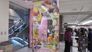 「あいぱく」に行きました（銀座三越）