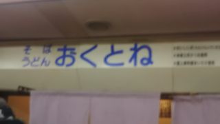 そばがおいしいです