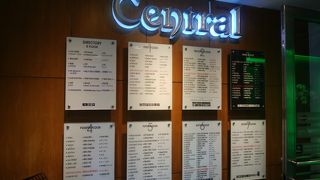 老舗高級デパート｢セントラルチットロム｣