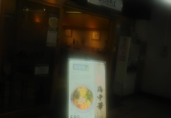 駅ナカで便利