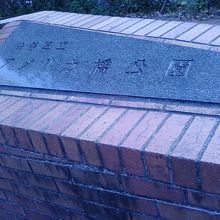 アメリカ橋公園もすぐそばに。