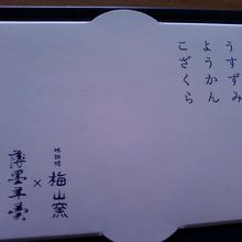 素敵なパッケージ。