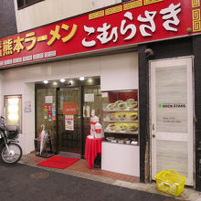 「上通」アーケード商店街にあります