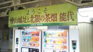 茶畑北限らしい