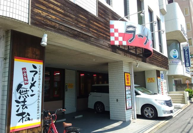 無法松ラーメンはあっさり目のとんこつで具沢山がうれしい