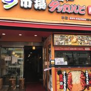 「市場ダッカルビ」味は美味しいのに店員の接客がイマイチなのが残念…