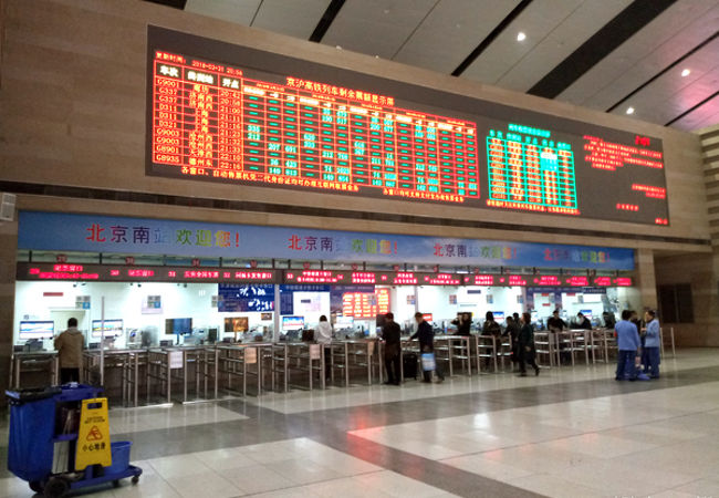 天津行きは北京南駅。高鐵乗り場は2階フロア、切符は構内で購入可能