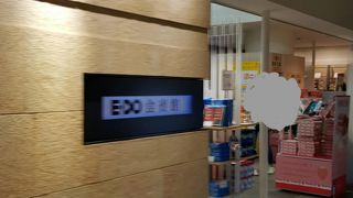 品数豊富なお土産屋さん