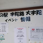 吉野近く 山間の道の駅　足湯あり　日帰り風呂なし