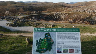 雄大なカルスト台地が楽しめます