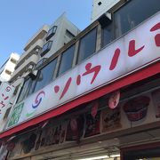 狭い店内