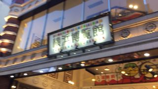 善隣門東側のショッピングセンター