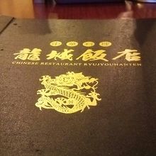 別館は閉店してみたいです