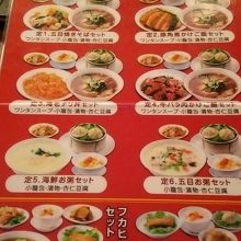 お得なセットメニュー