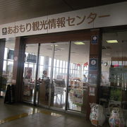 新青森駅での観光情報収集はこちらへ。