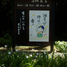 謙虚な心に降り注ぐ　幸せ