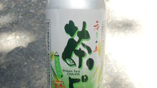 香りの丘茶ピア