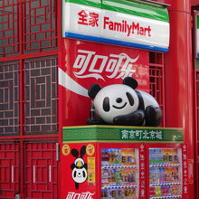 ファミマの店先も南京町仕様