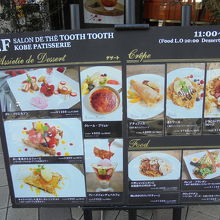 店頭のメニュー