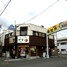 商店街の一角です